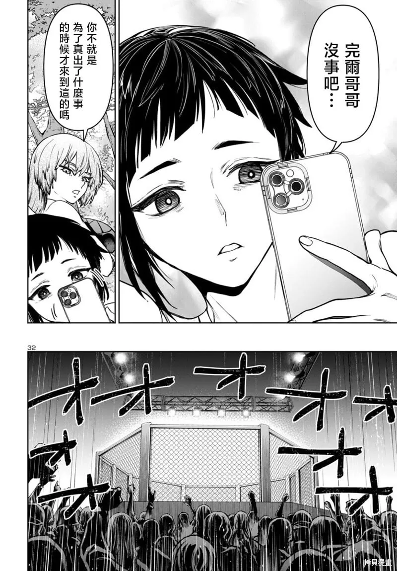 第45话 第32页