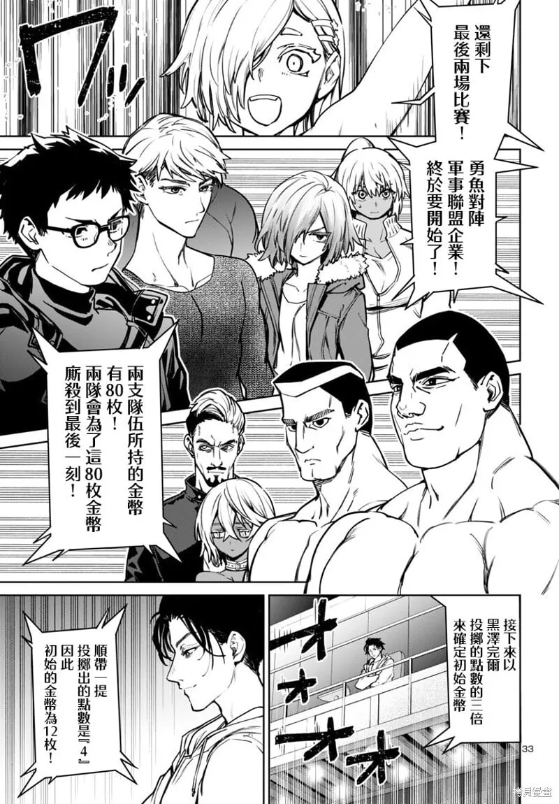 第45话 第33页