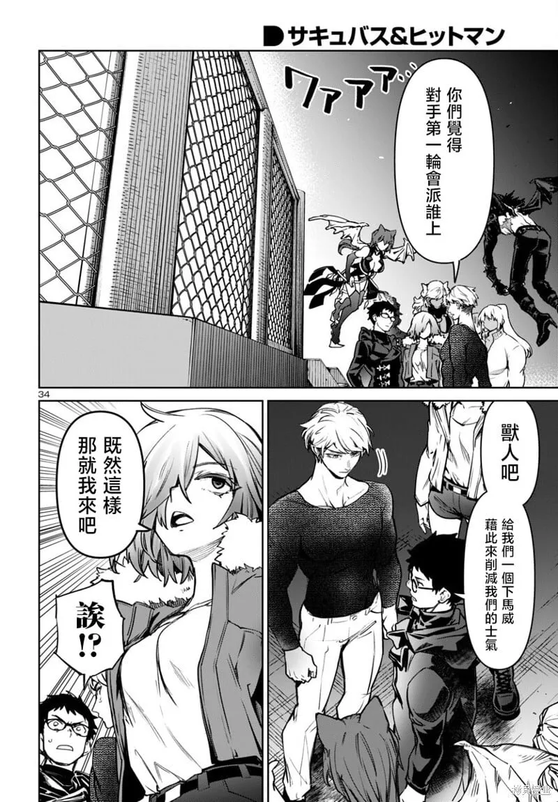 第45话 第34页