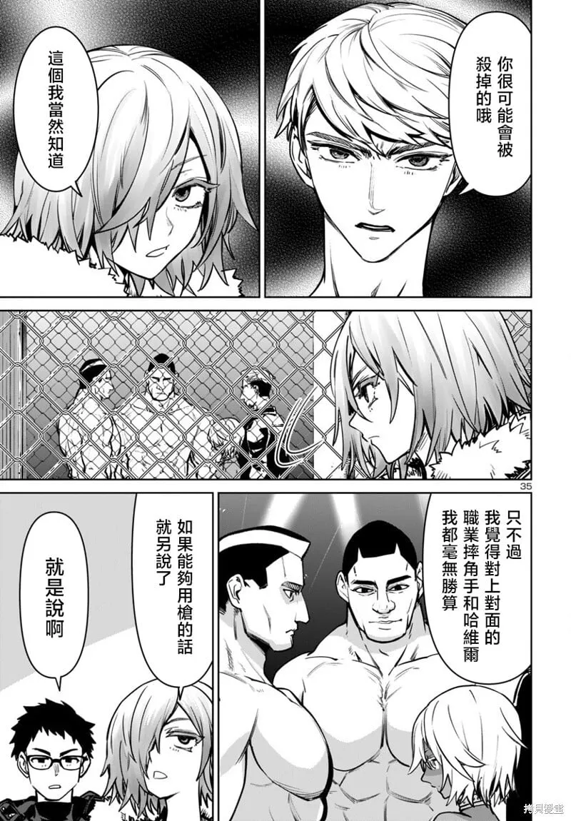 第45话 第35页