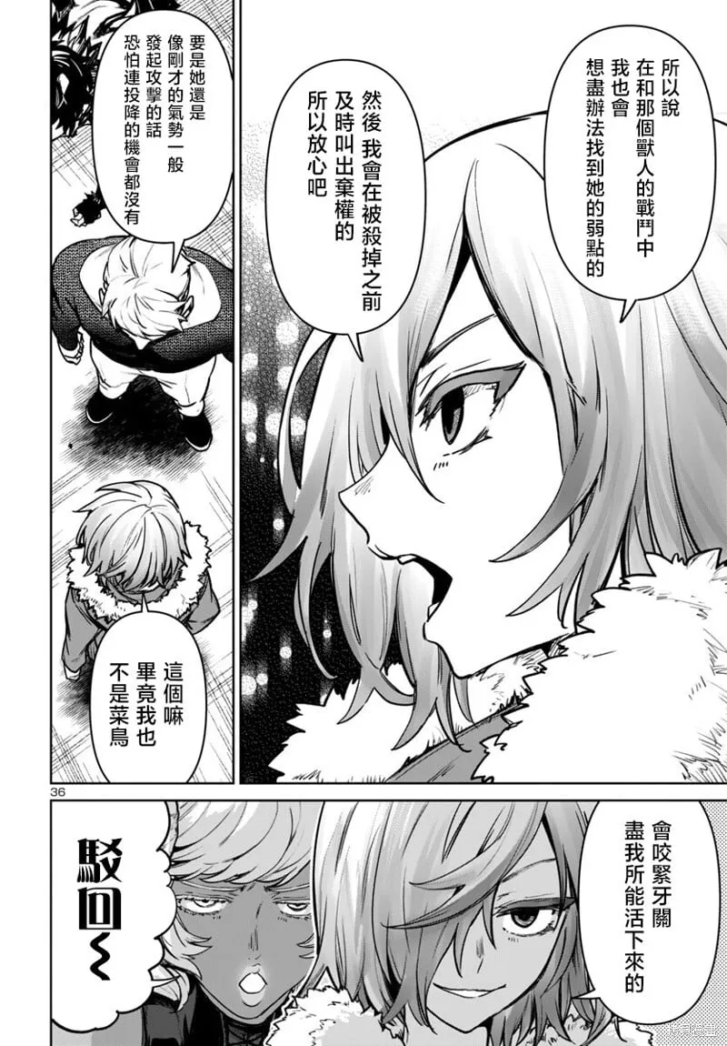 第45话 第36页