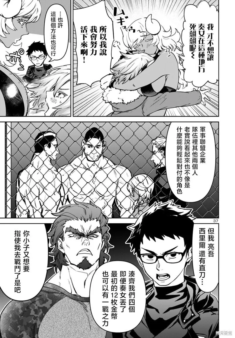 第45话 第37页