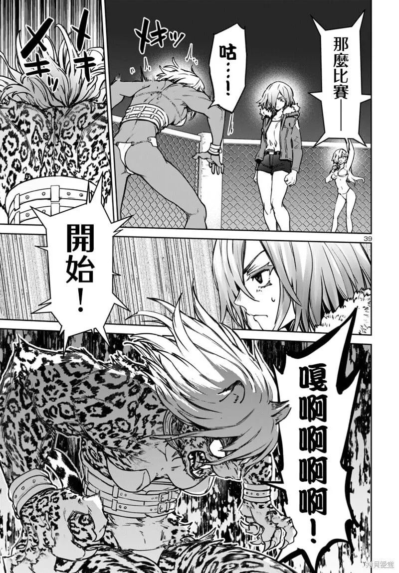 第45话 第39页
