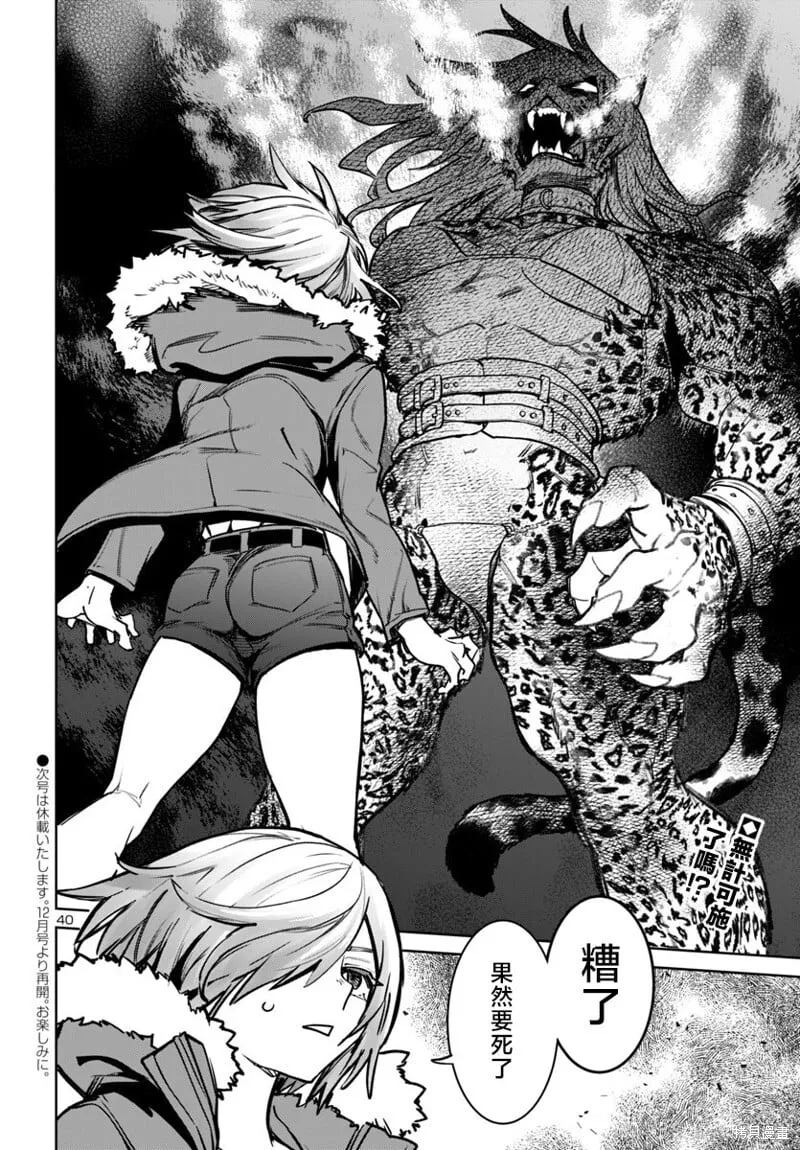 第45话 第40页