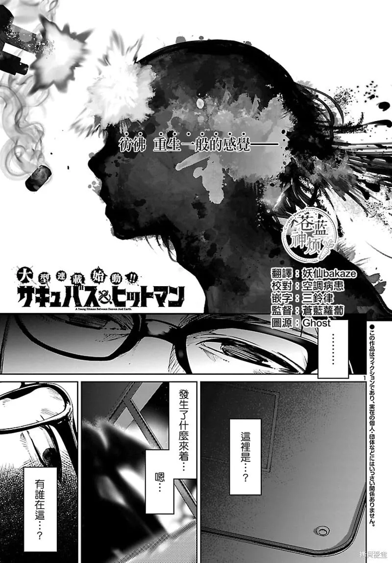 第00话 第1页