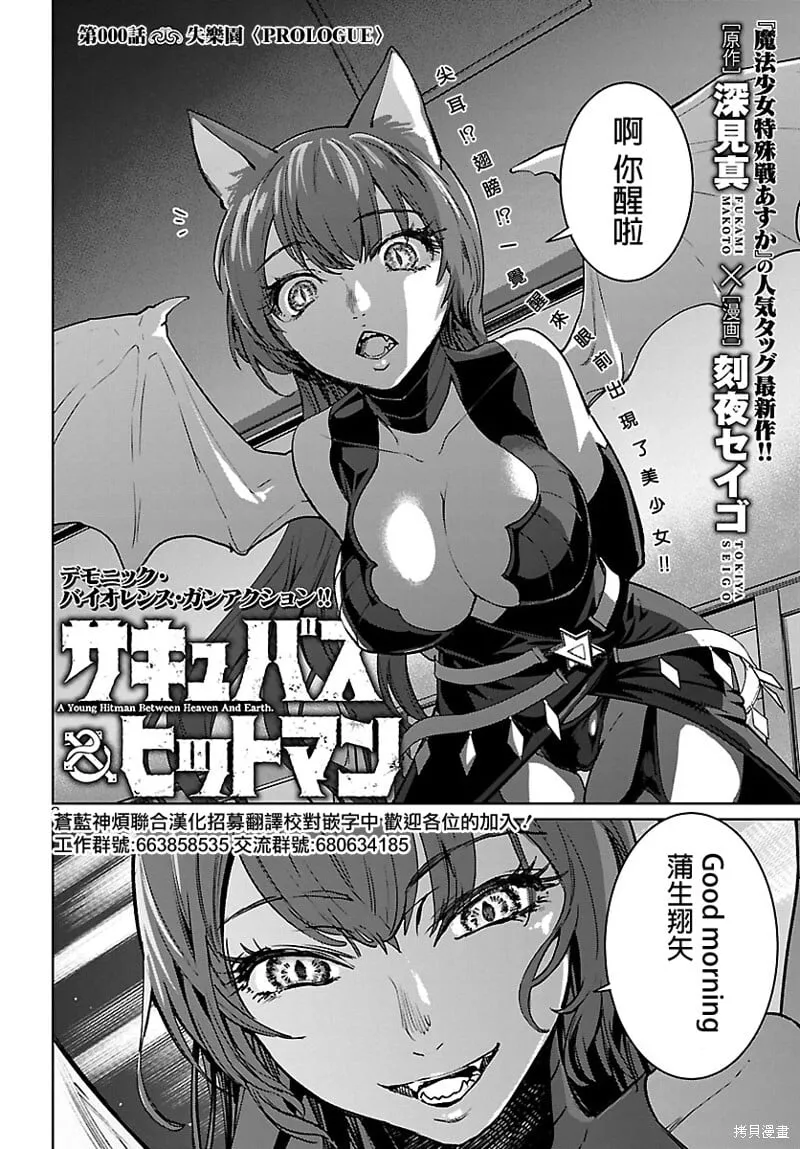 第00话 第2页