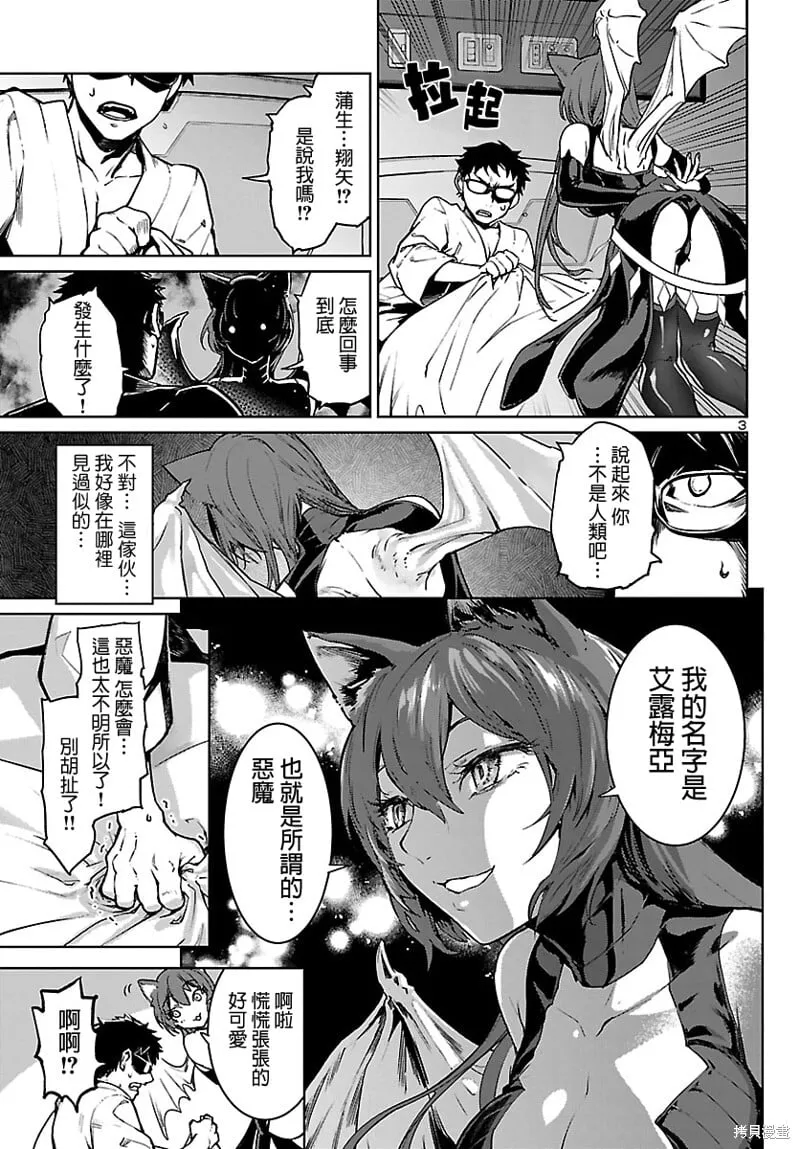 第00话 第3页