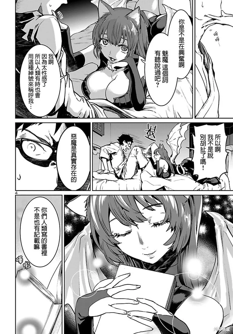 第00话 第4页