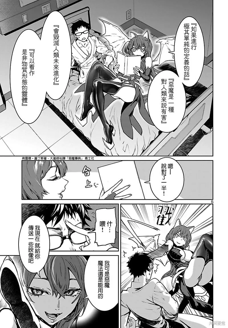 第00话 第5页