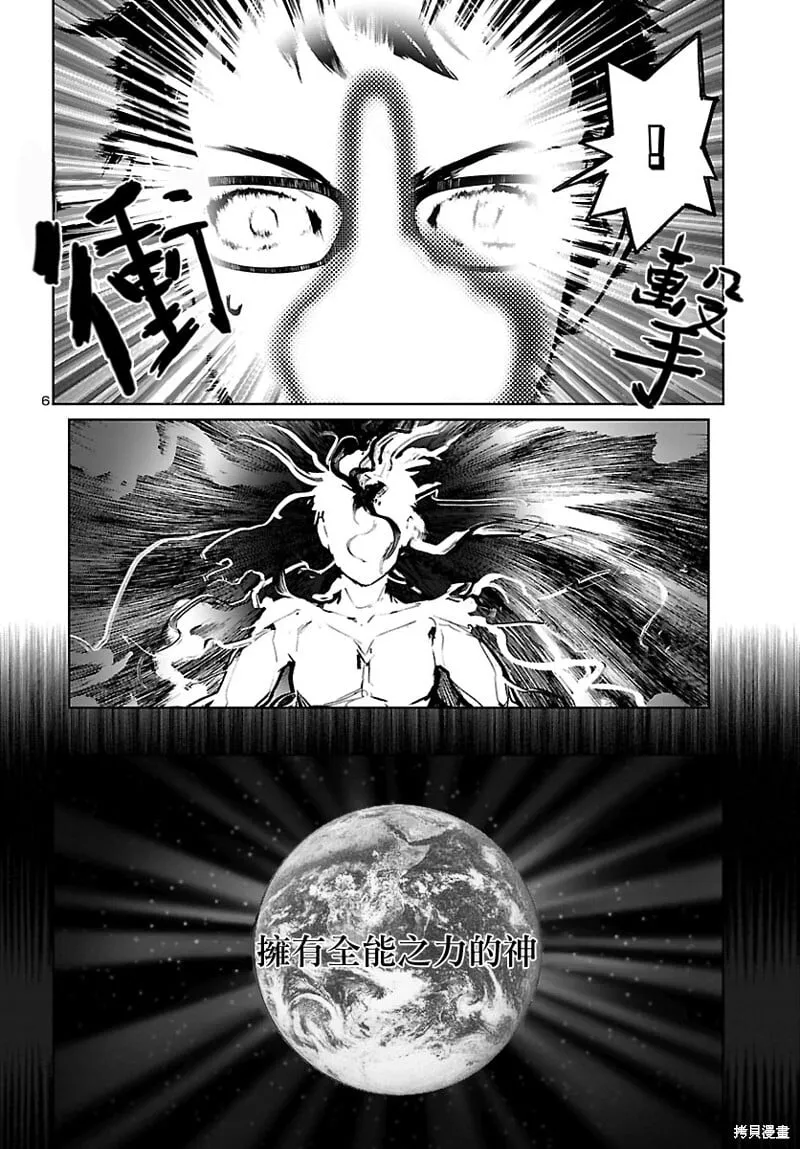 第00话 第6页