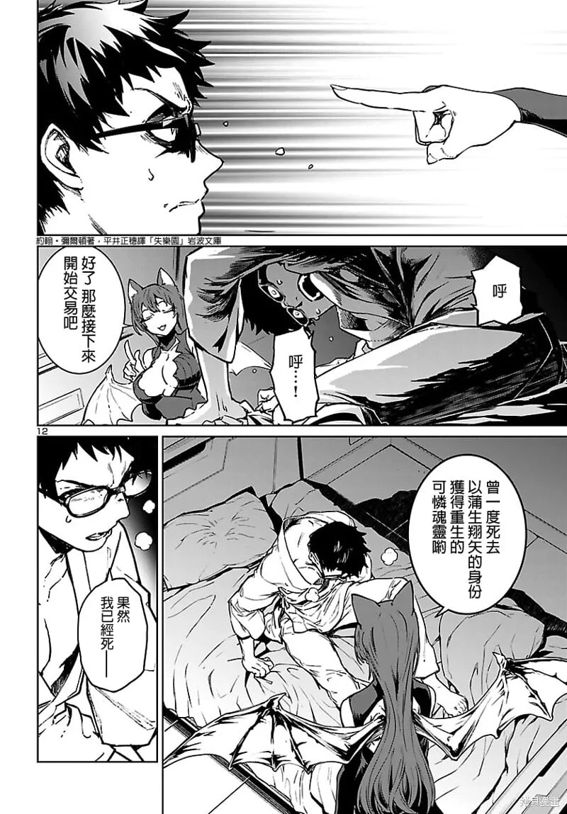 第00话 第12页