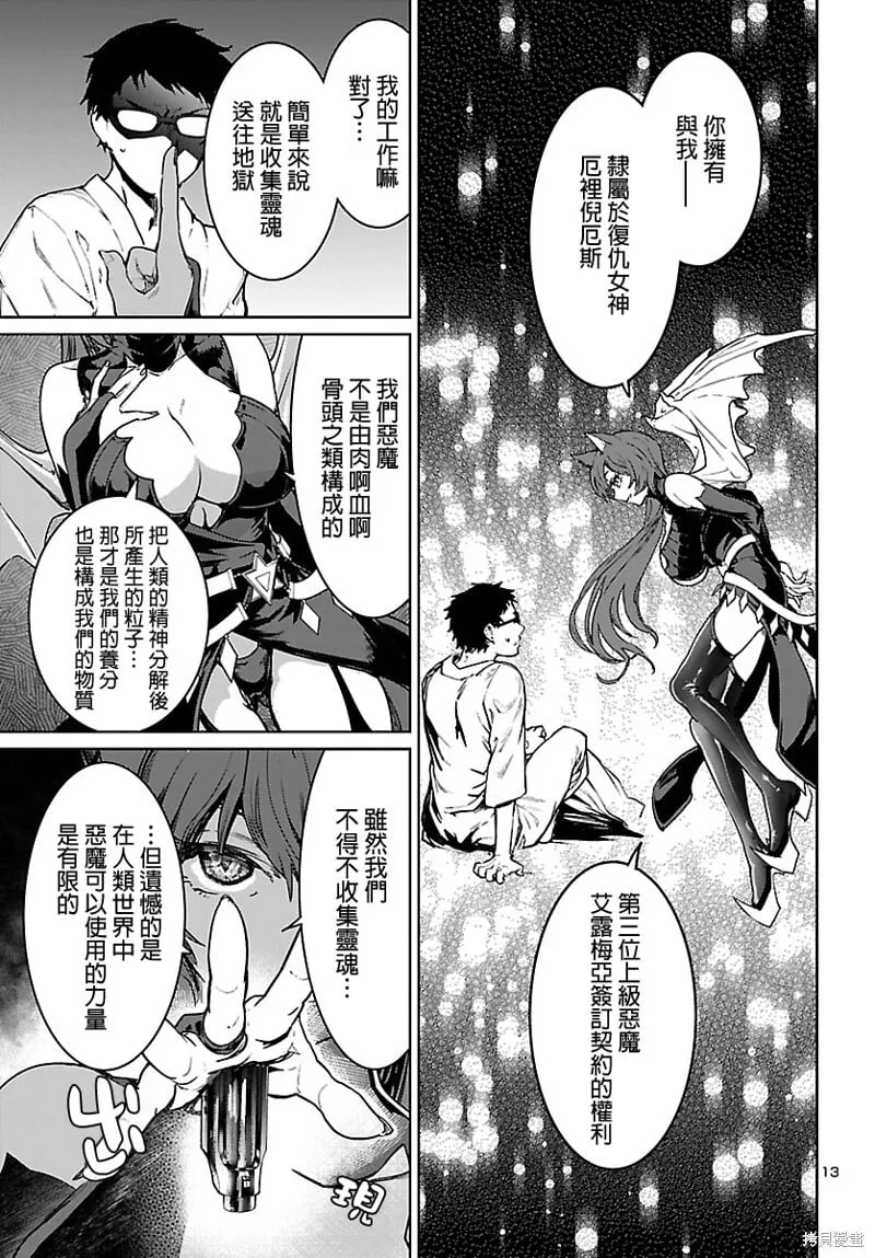 第00话 第13页