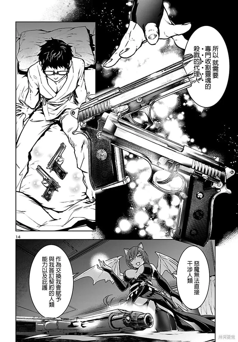 第00话 第14页