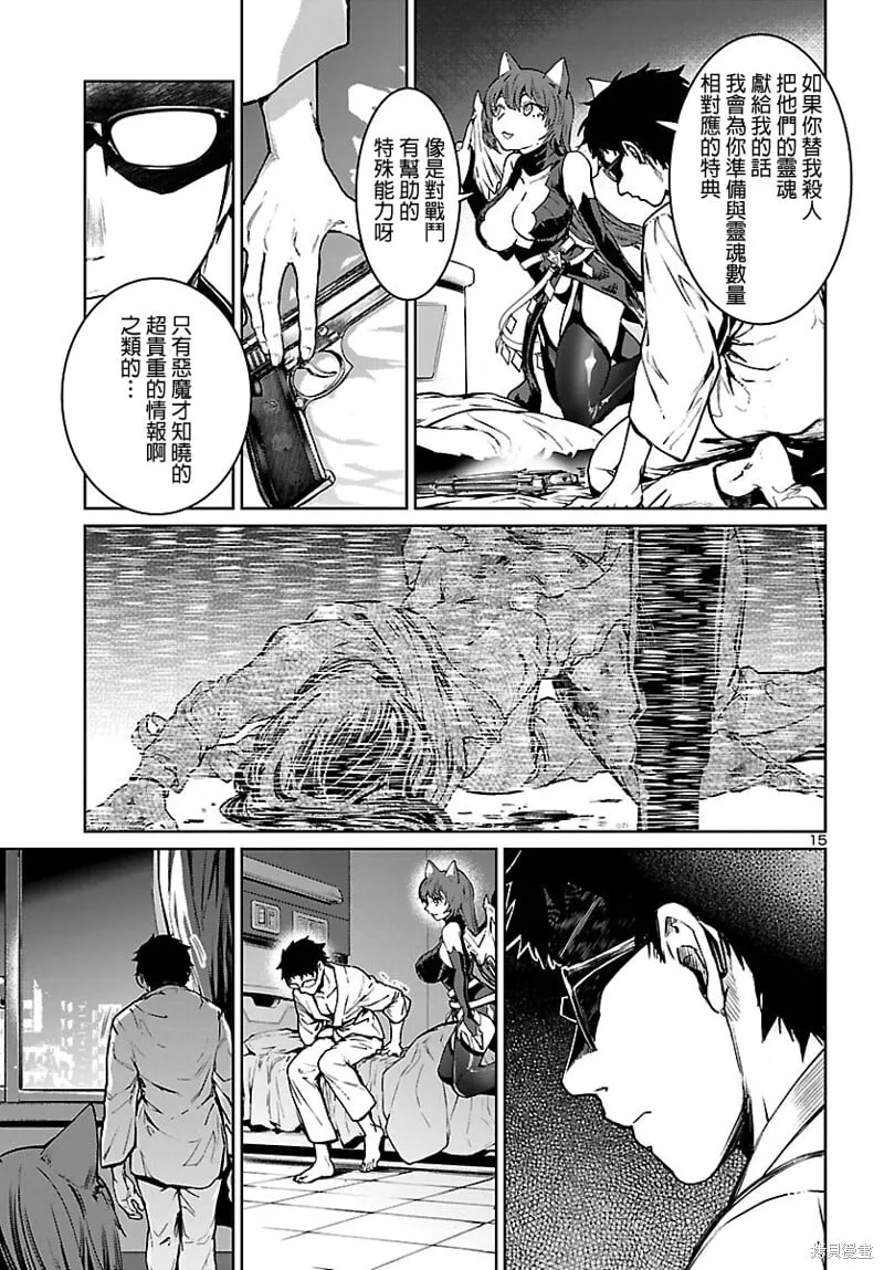 第00话 第15页