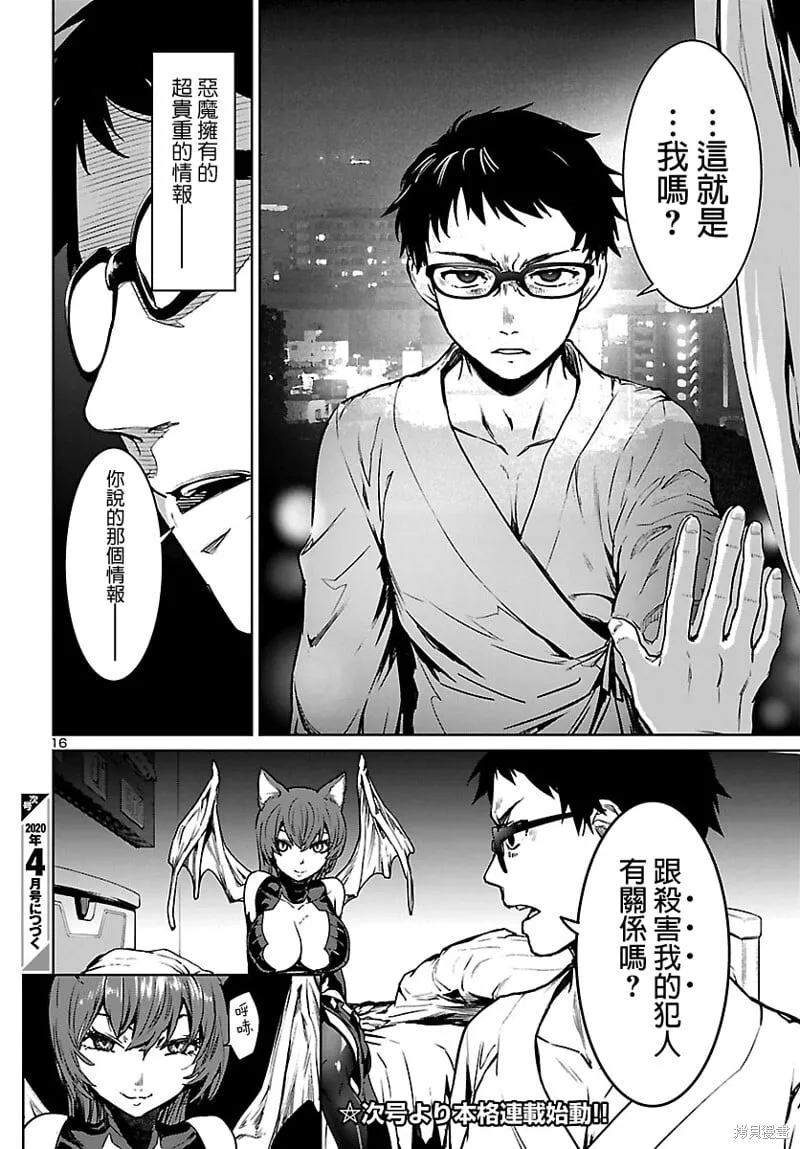 第00话 第16页