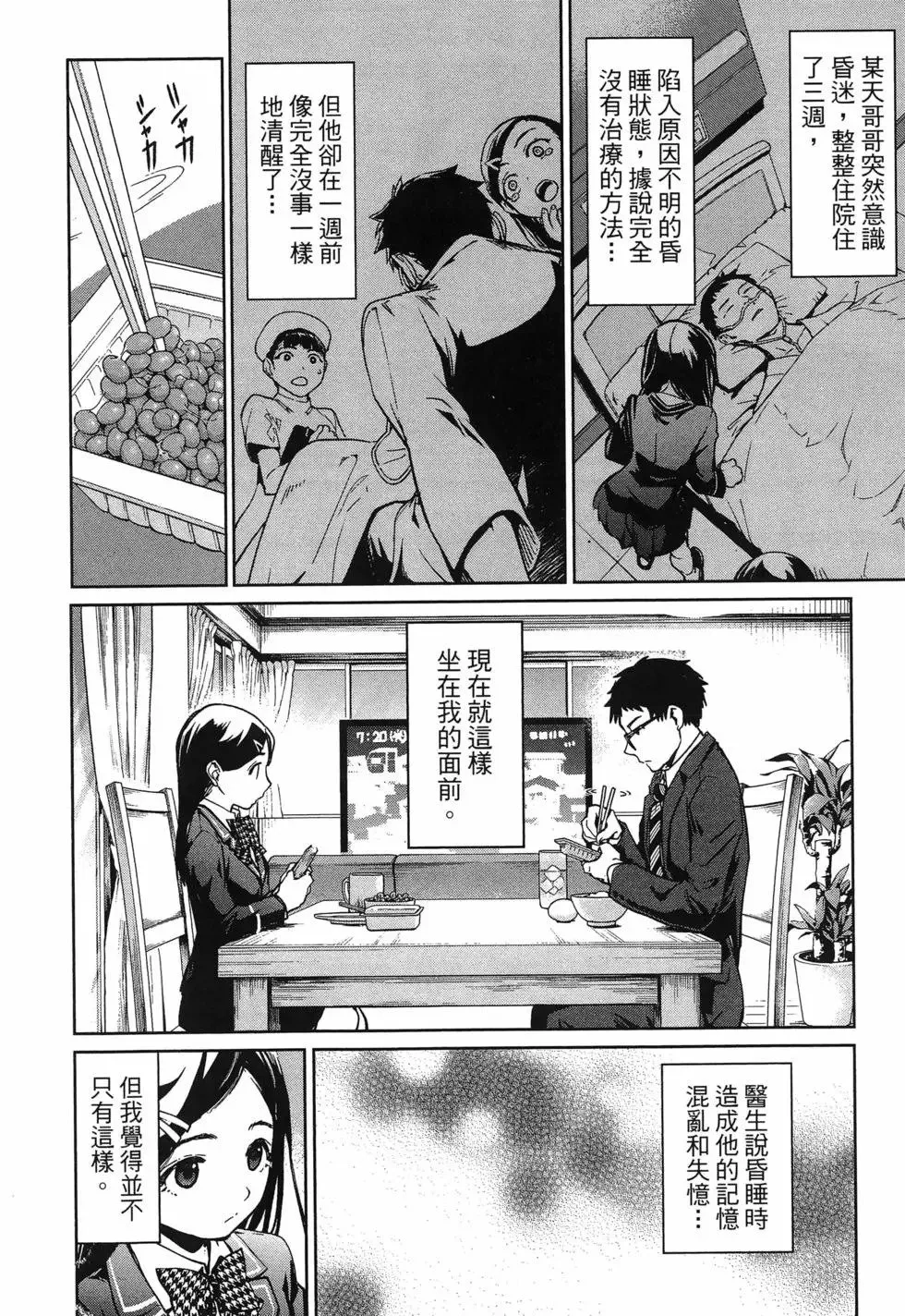 第01卷 第12页