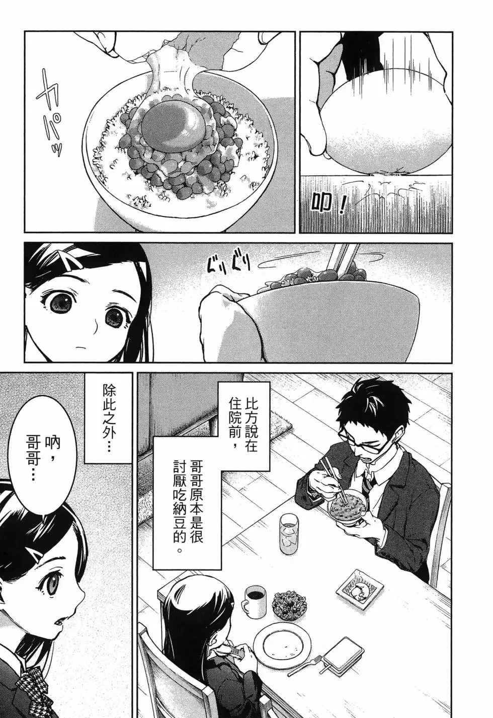 第01卷 第13页