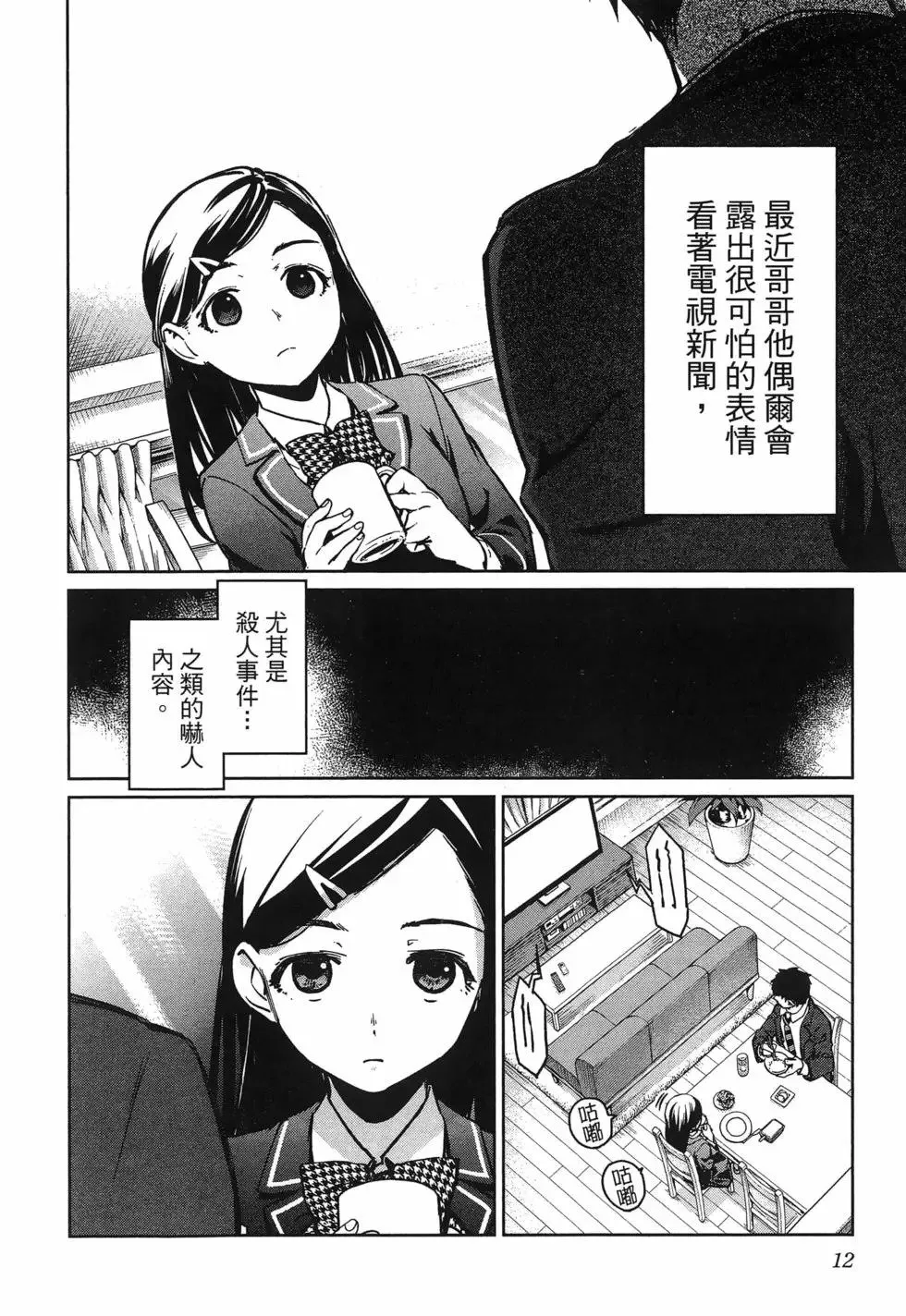 第01卷 第16页