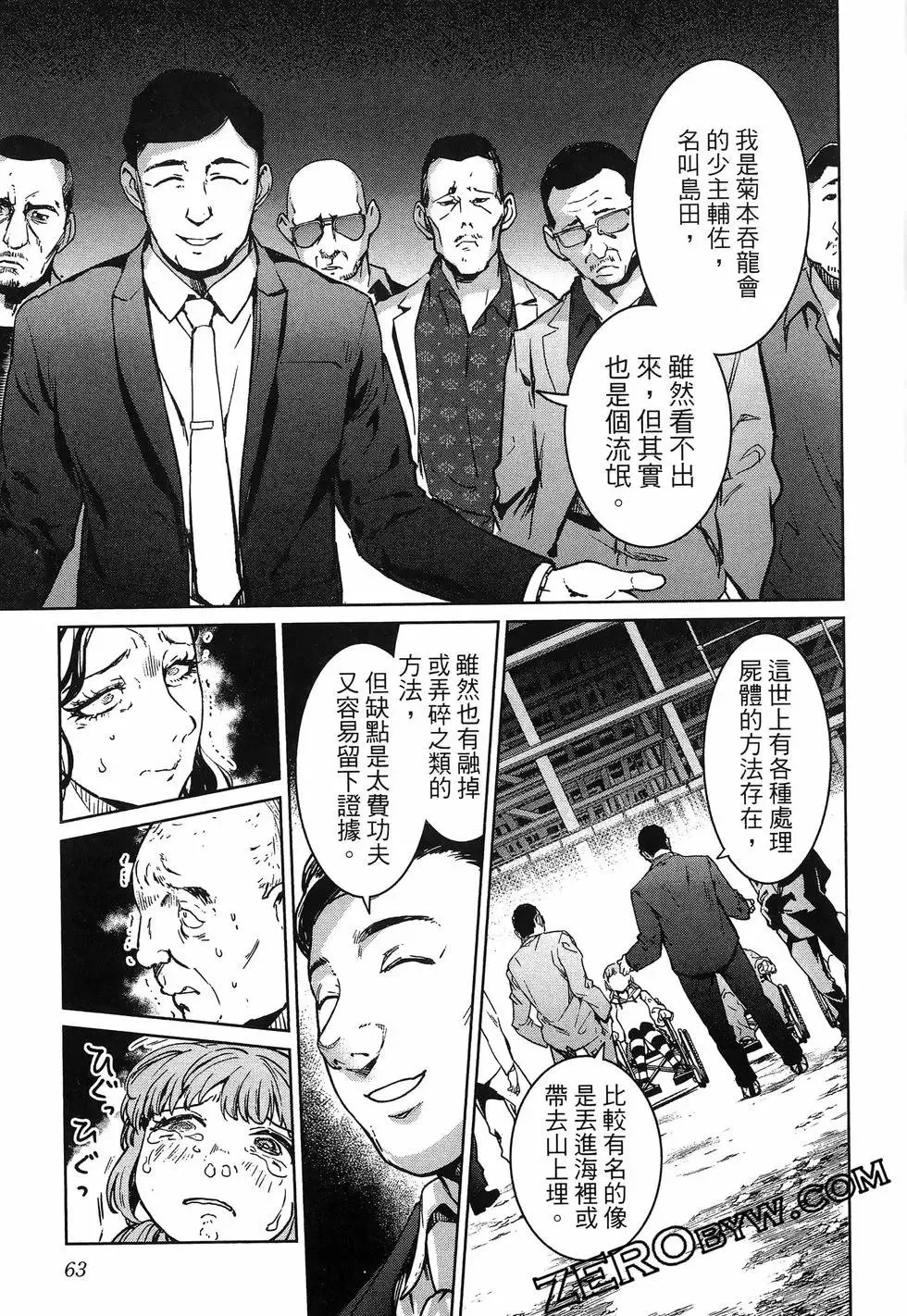 第01卷 第67页