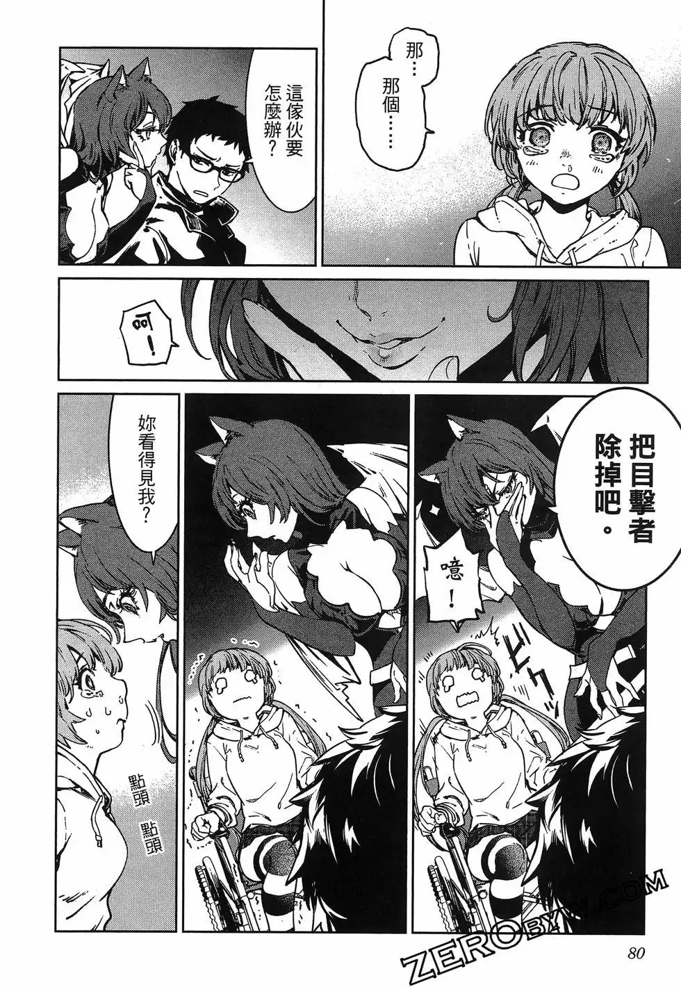 第01卷 第84页