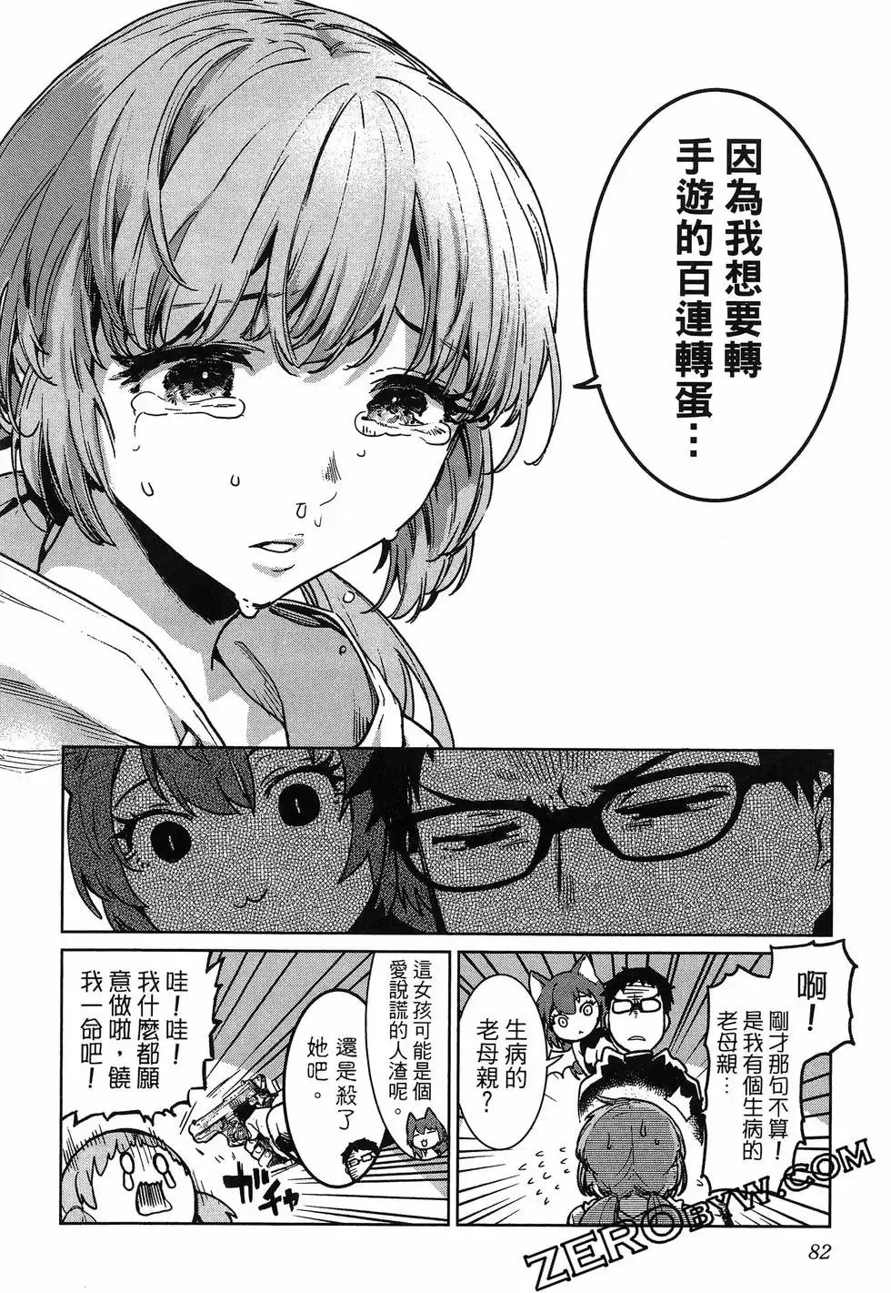 第01卷 第86页