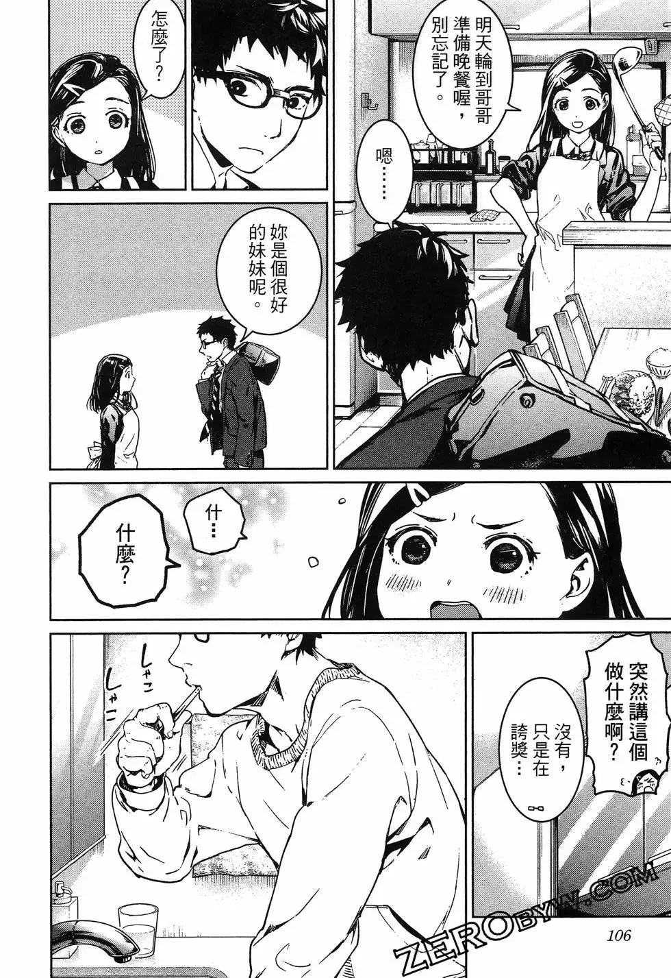 第01卷 第110页