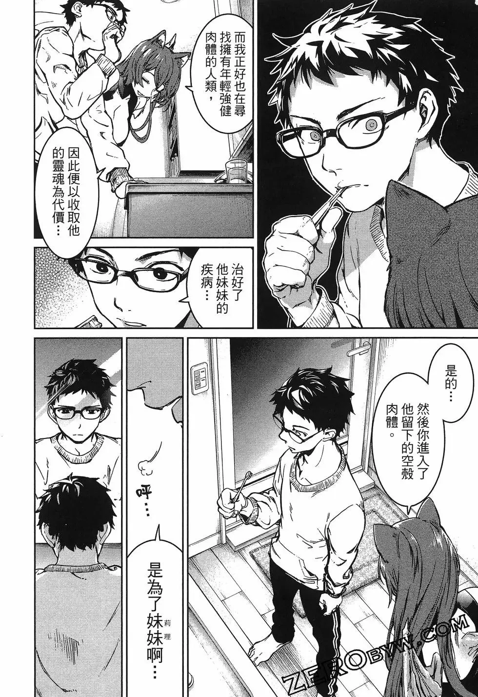 第01卷 第112页