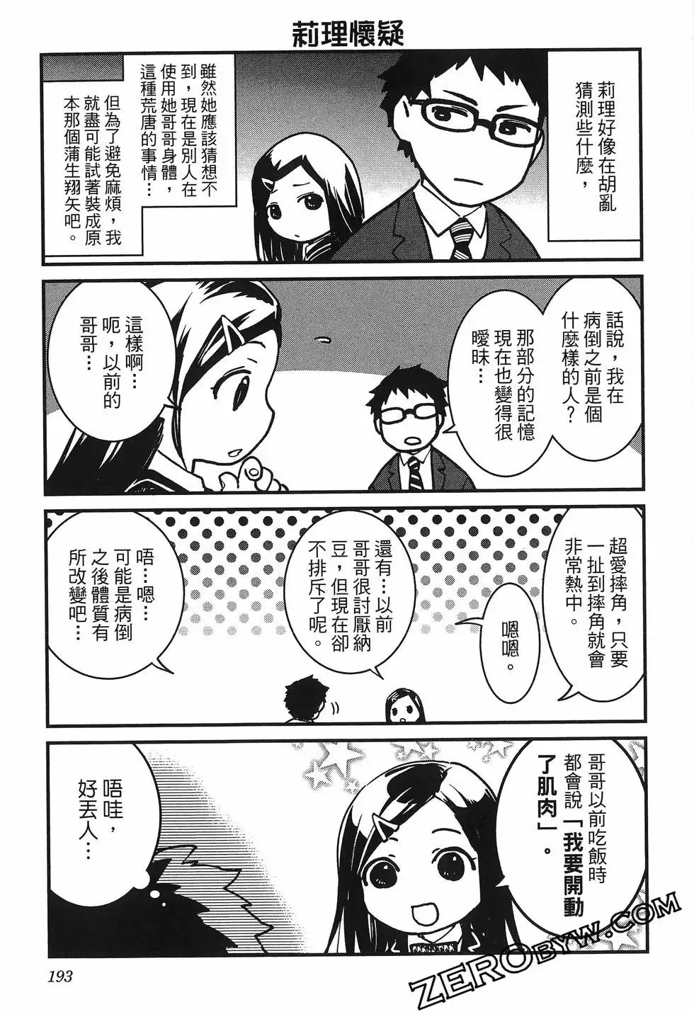 第01卷 第197页
