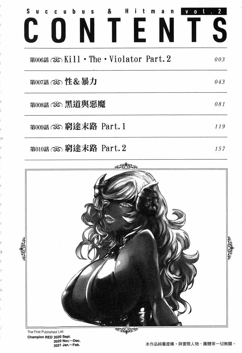 第02卷 第6页