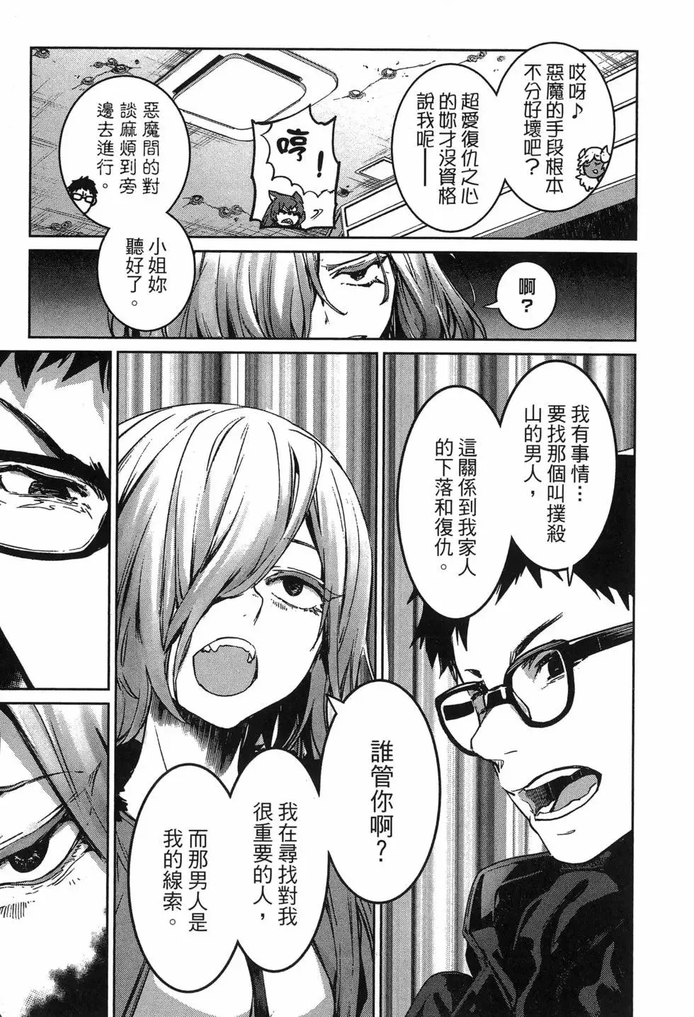 第02卷 第11页