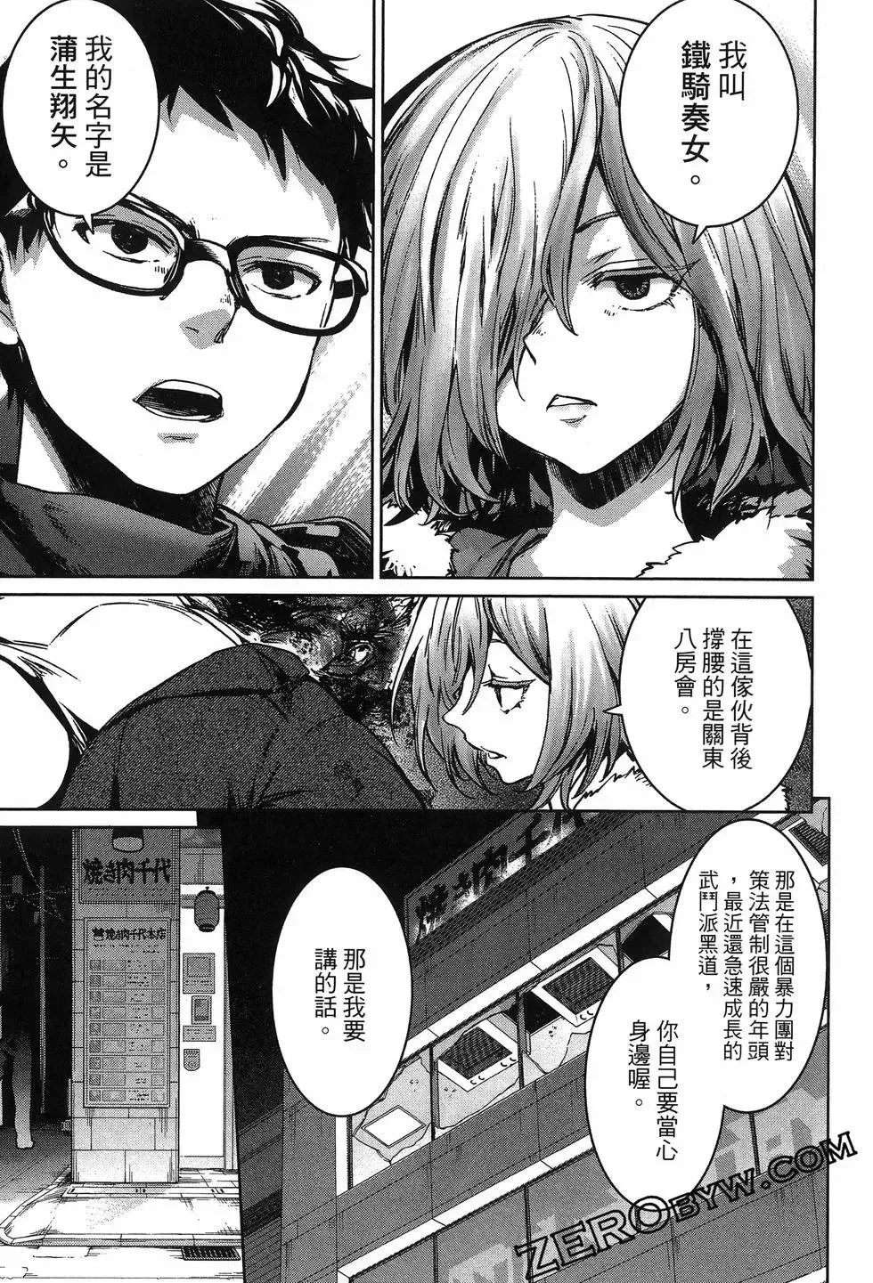 第02卷 第43页