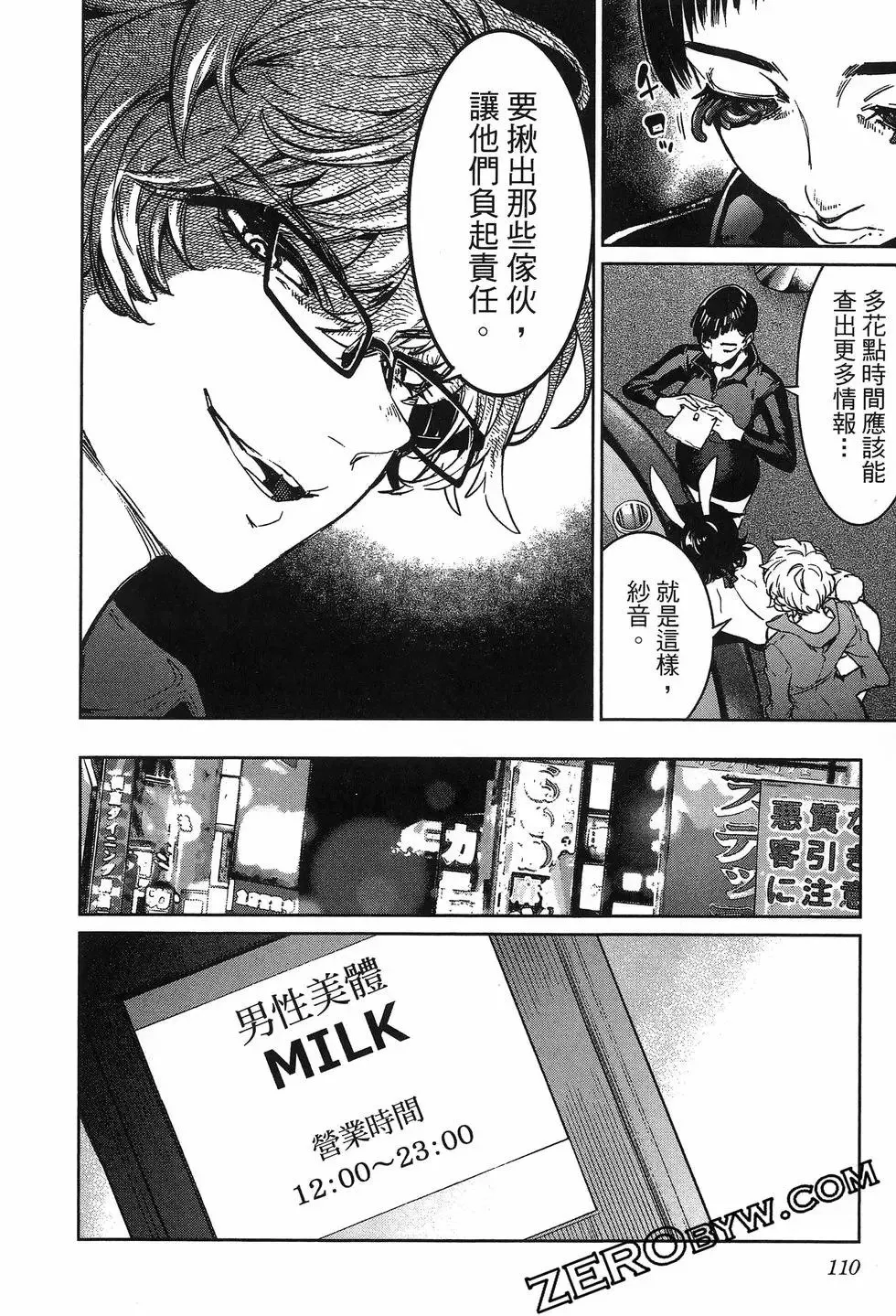 第02卷 第114页