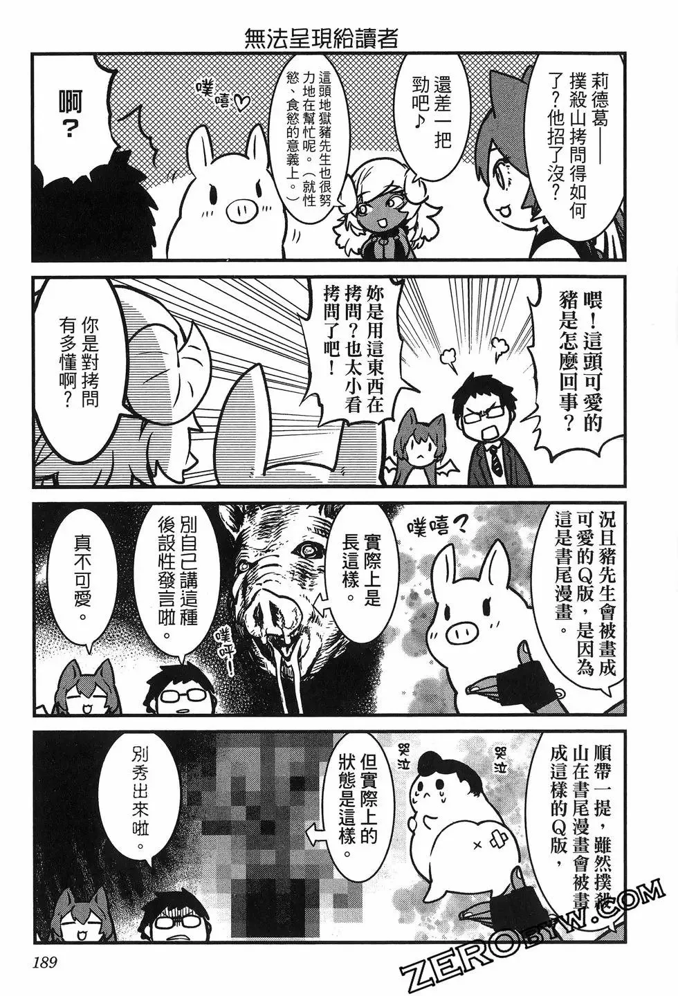 第02卷 第193页