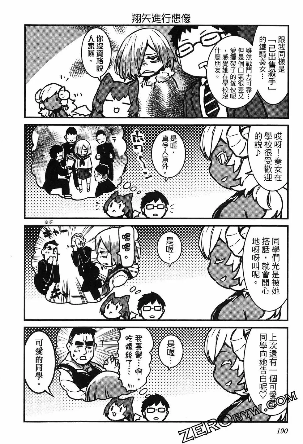 第02卷 第194页