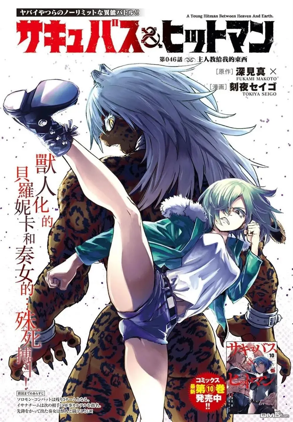 第46话 第1页