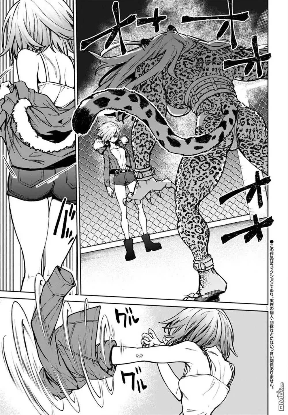 第46话 第2页