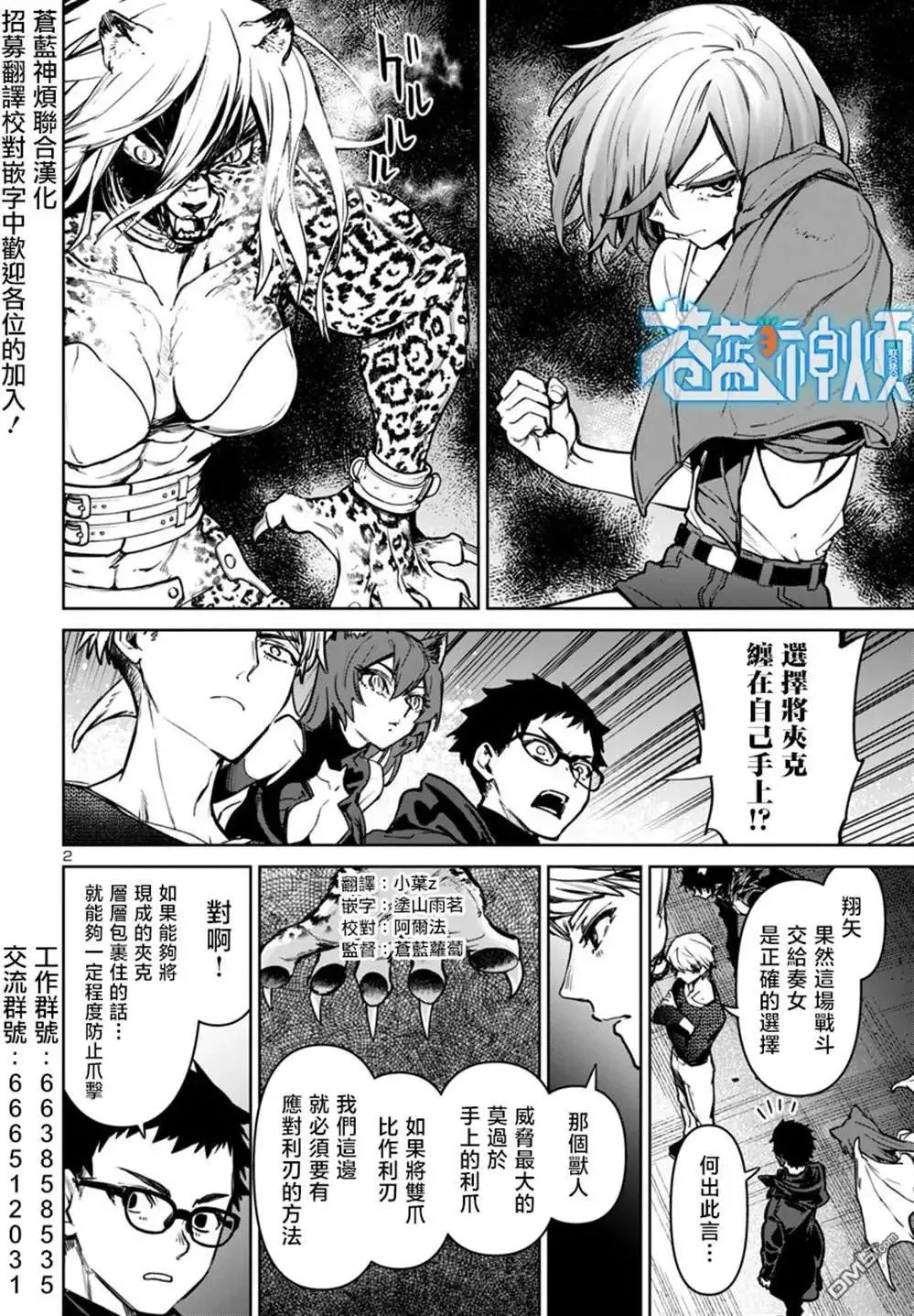 第46话 第3页