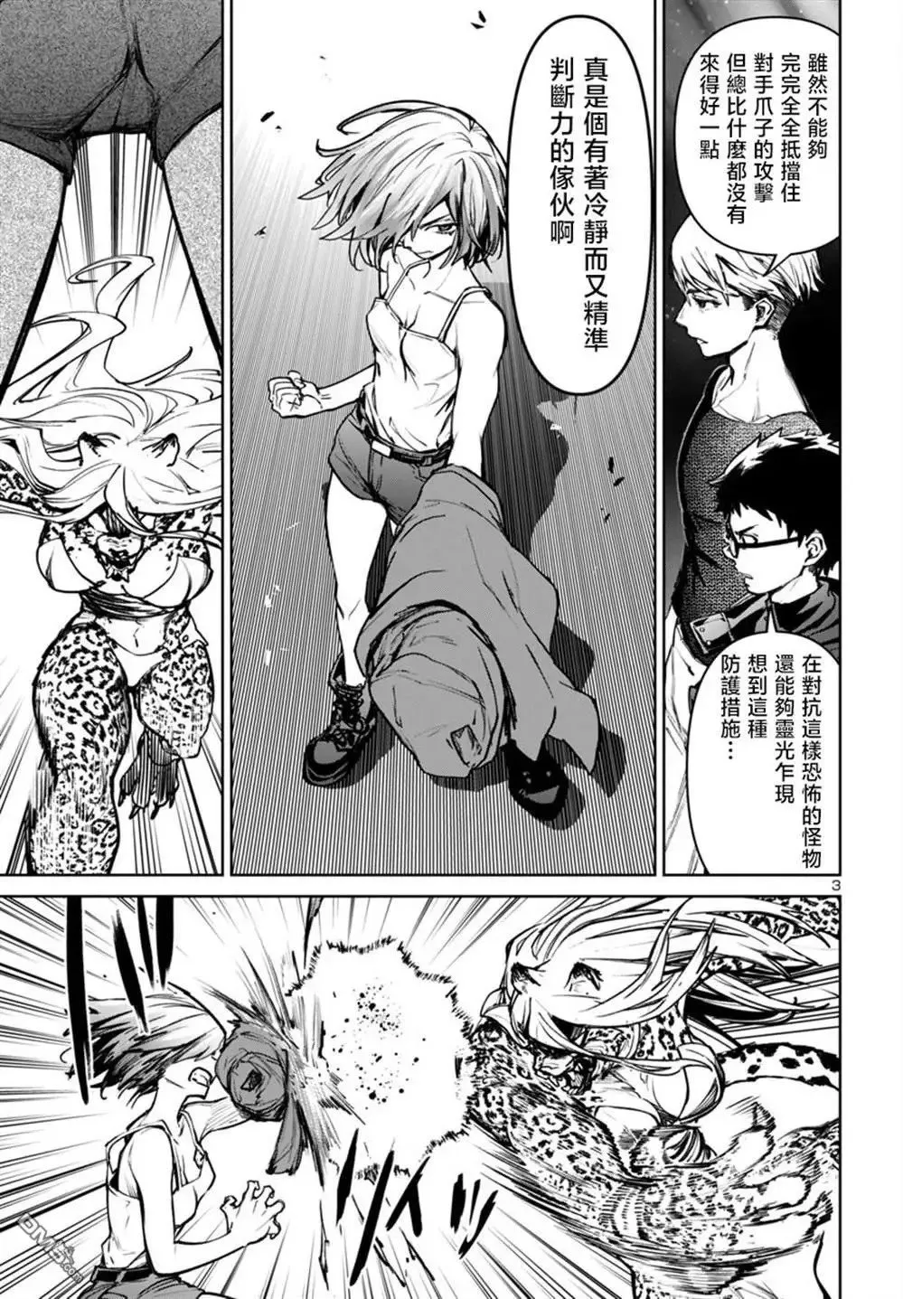 第46话 第4页