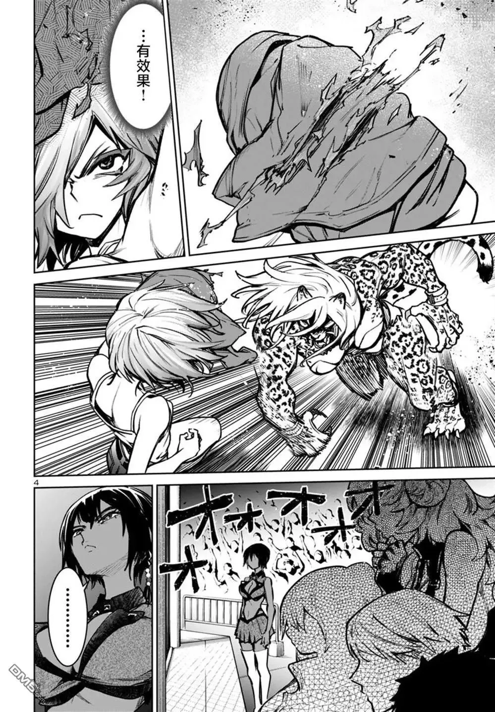 第46话 第5页