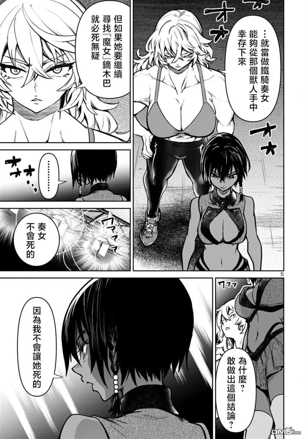 第46话 第6页
