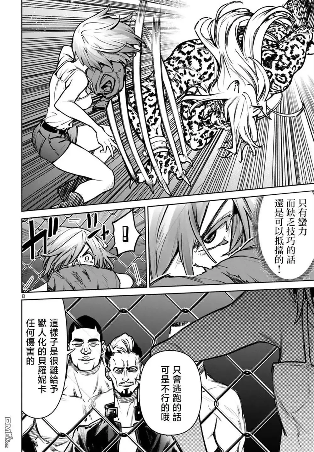 第46话 第9页
