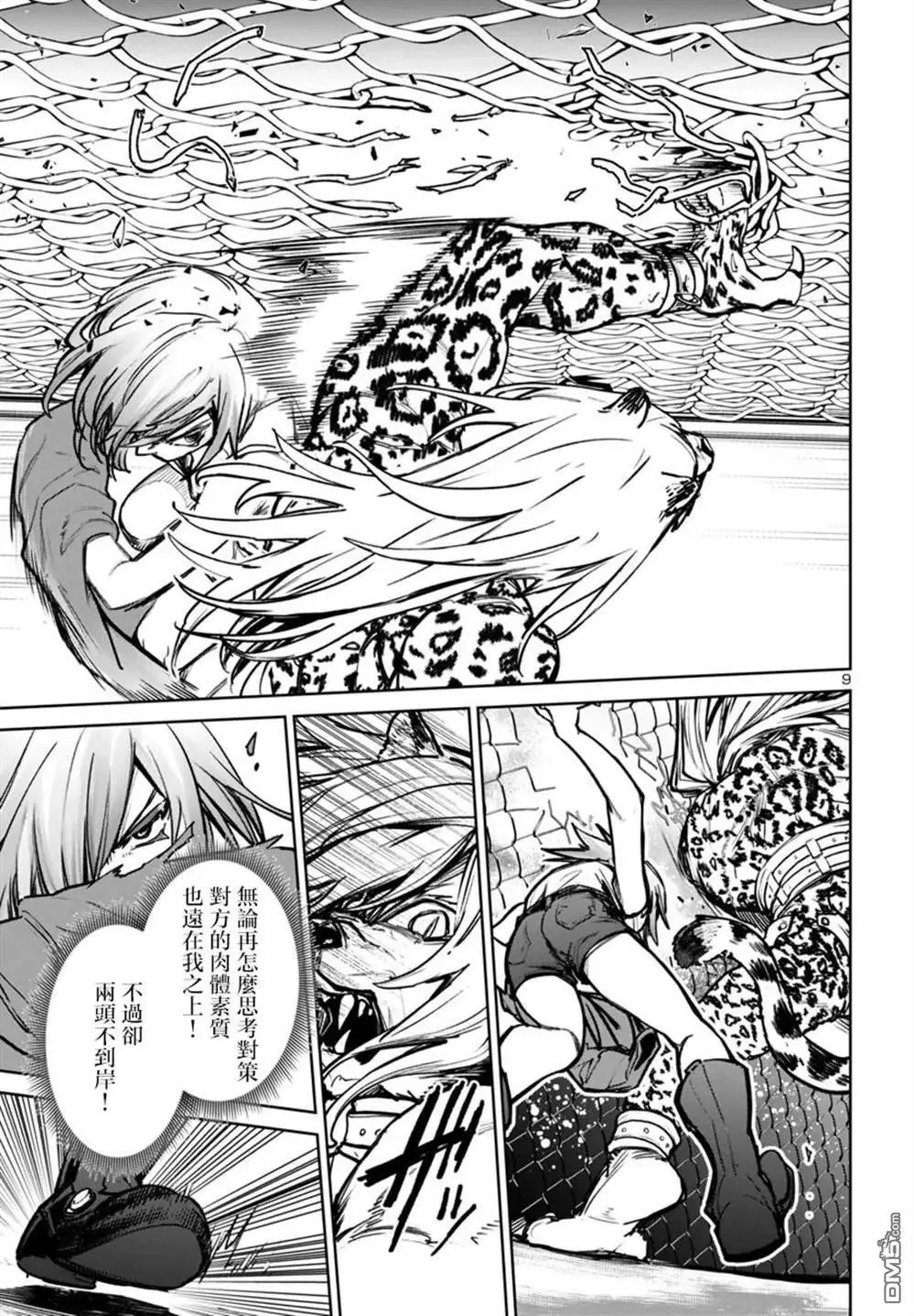 第46话 第10页