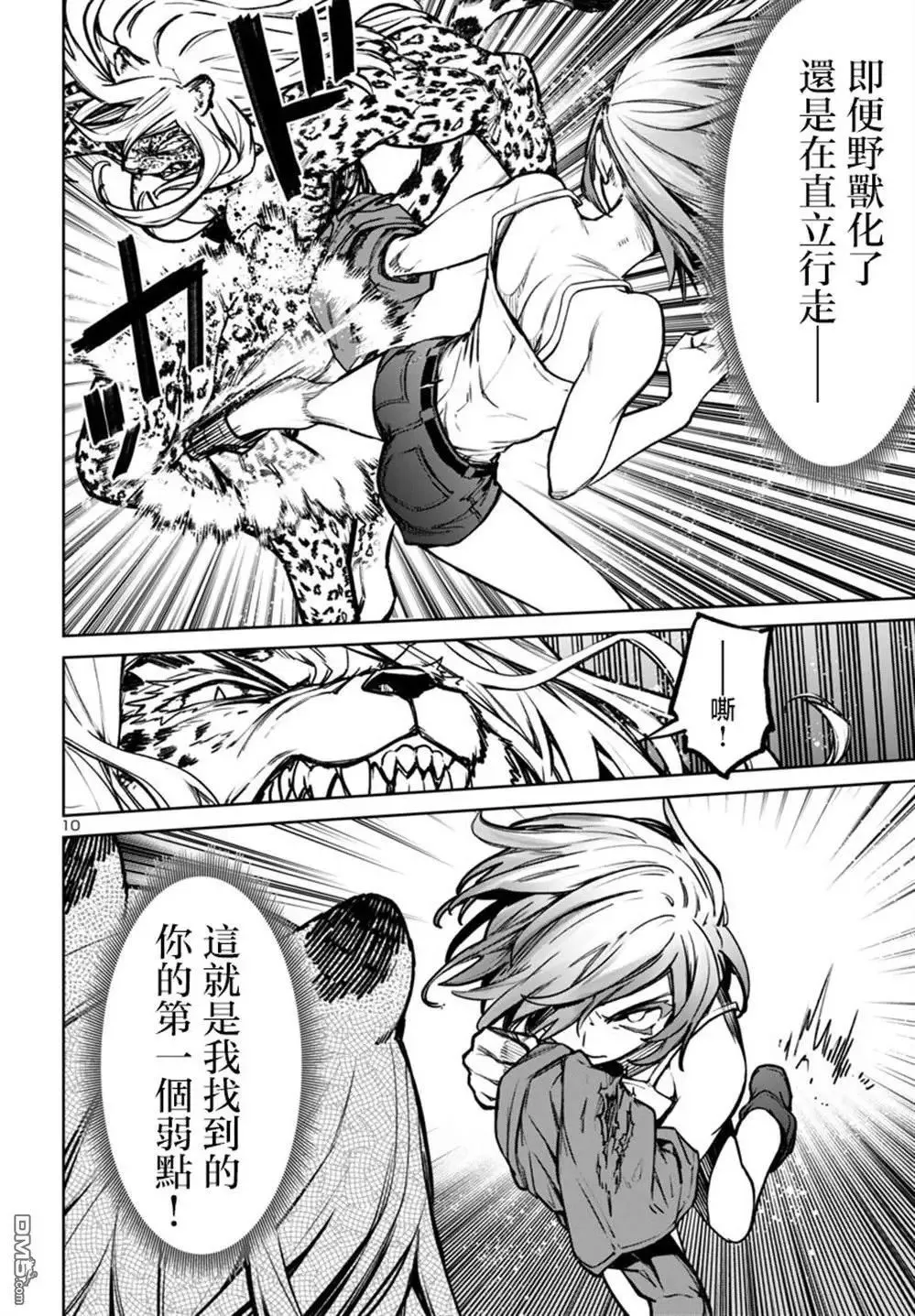第46话 第11页