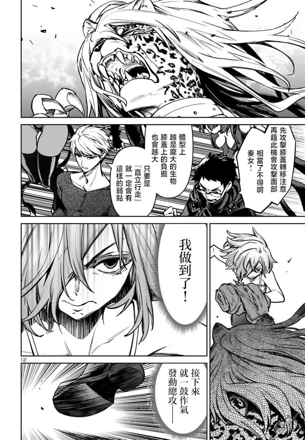 第46话 第13页