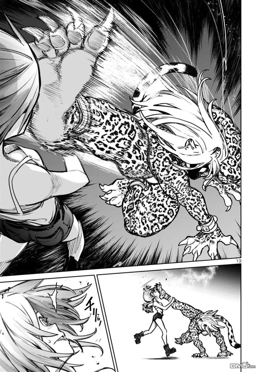 第46话 第14页