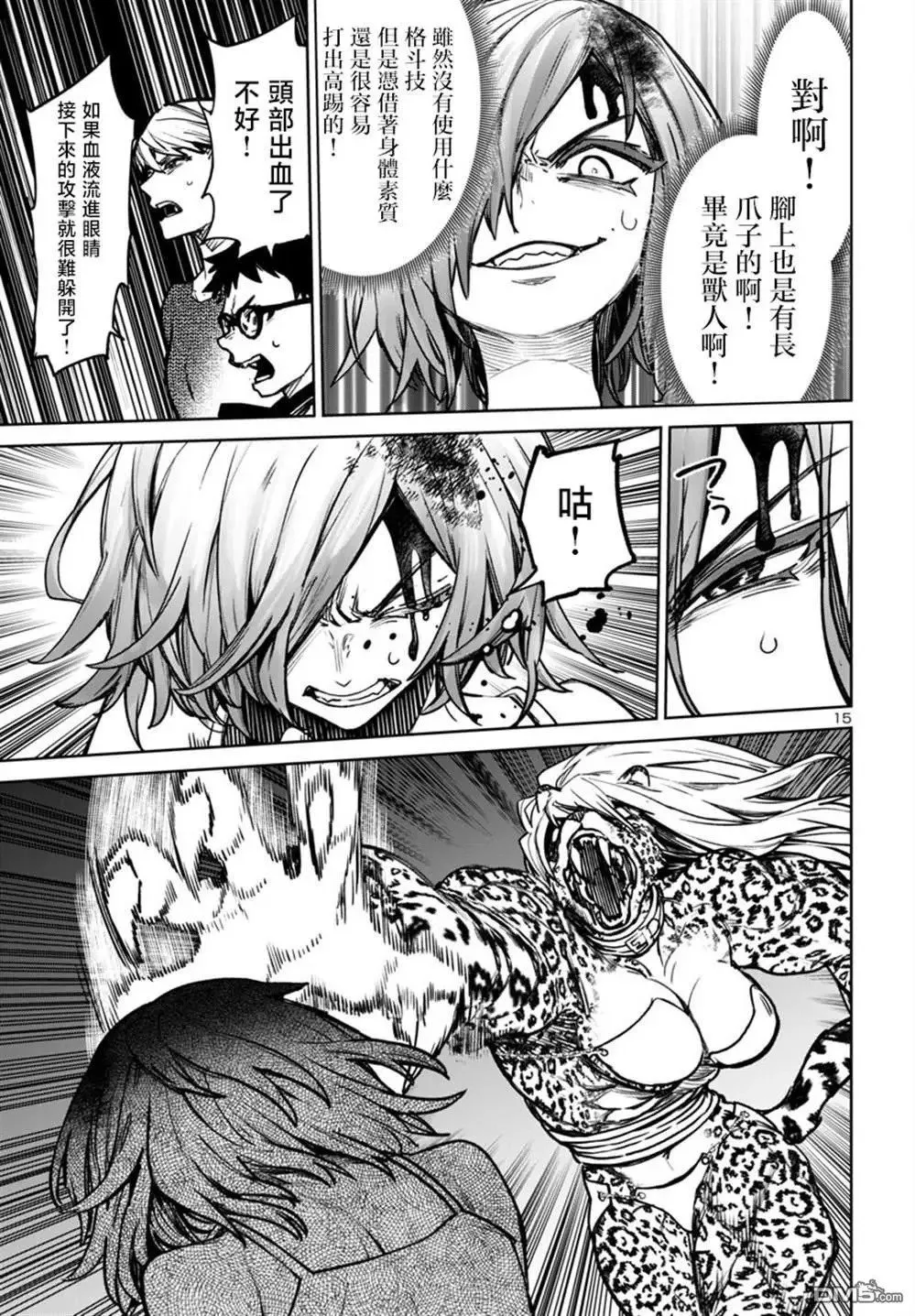 第46话 第16页