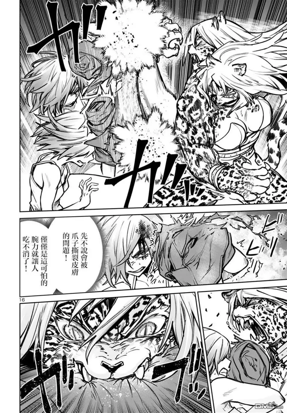 第46话 第17页