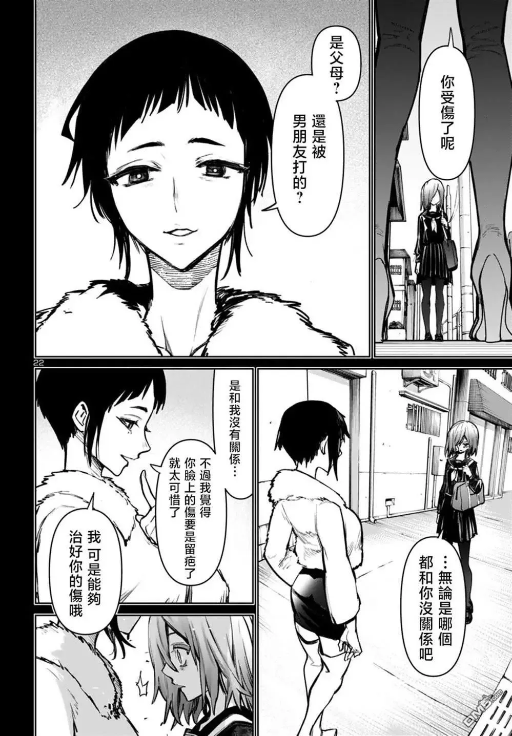 第46话 第23页