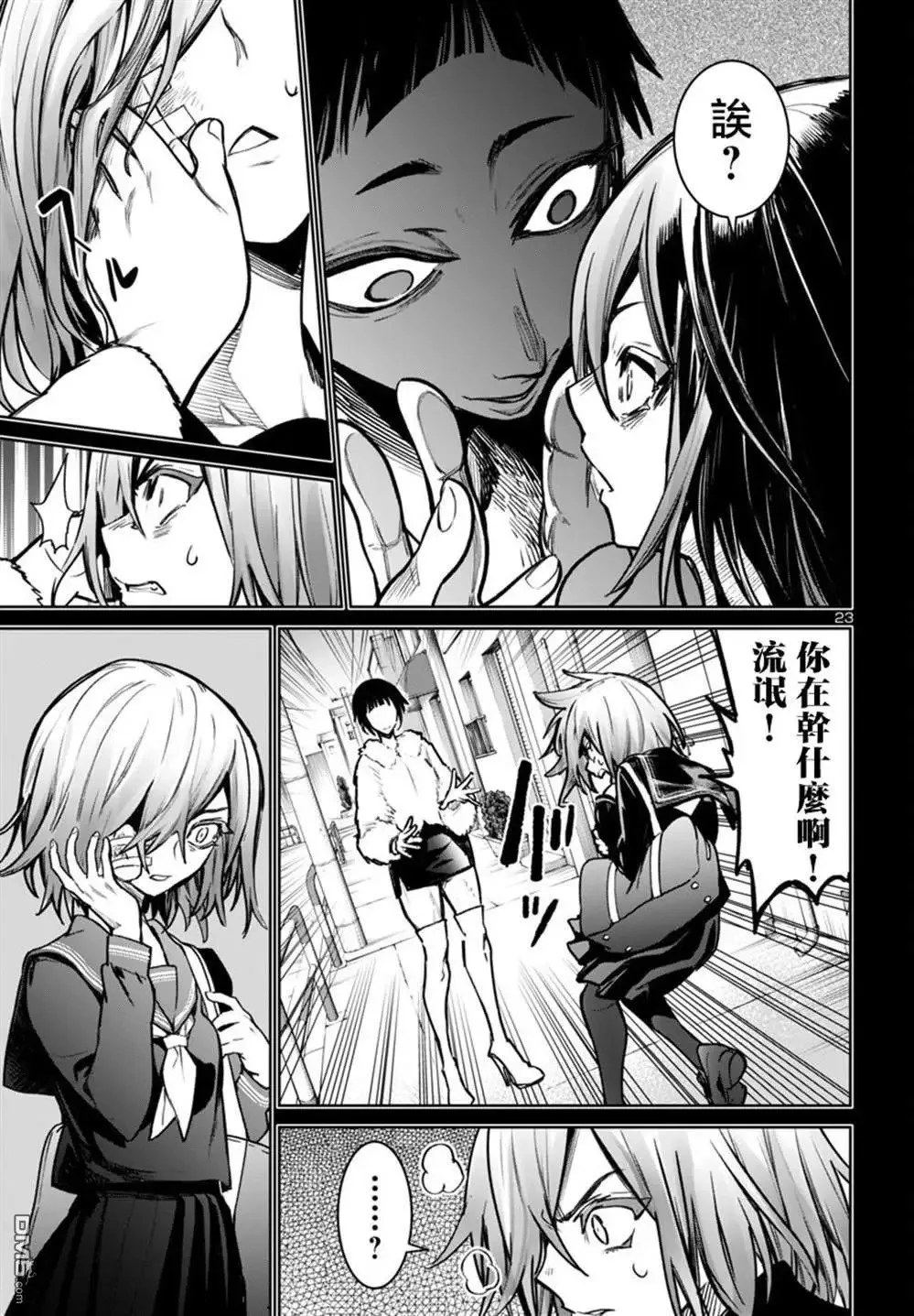 第46话 第24页