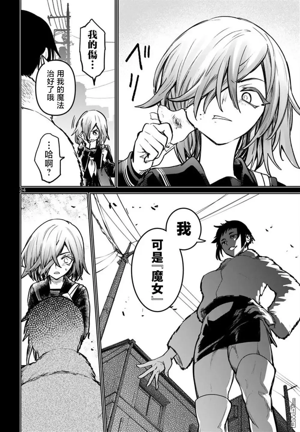 第46话 第25页